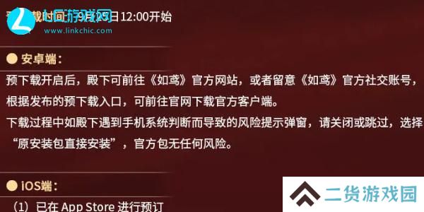 如鸢有渠道服吗