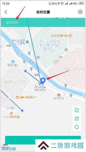 怎么定位对方4