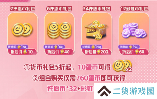 蛋仔派对2