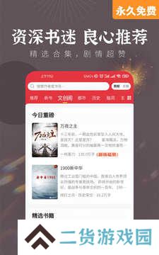 塔读小说去广告版
