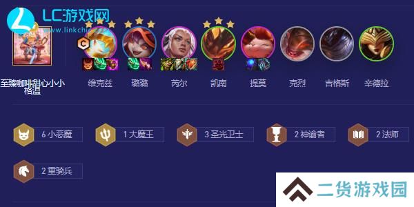 云顶之弈s5.5小恶魔阵容装备搭配