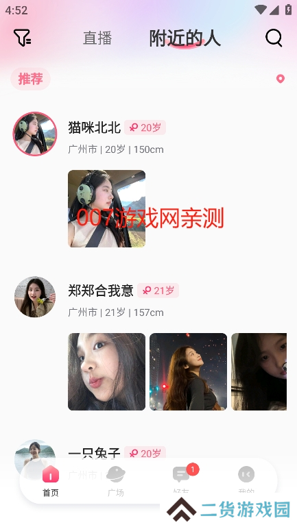 开心聊app手机版下载