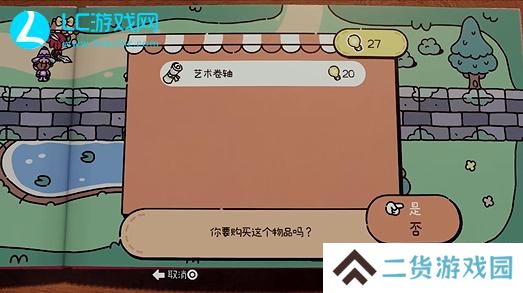 勇敢小骑士第一章艺术卷轴是什么