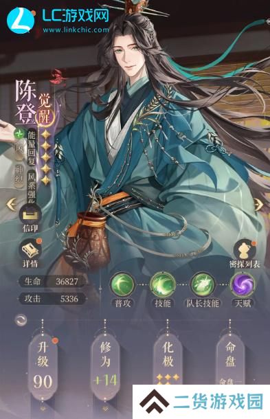 如鸢密探命盘攻略