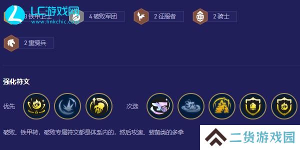 云顶之弈s5.5德莱文怎么玩