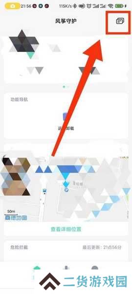 怎么绑定孩子手机1