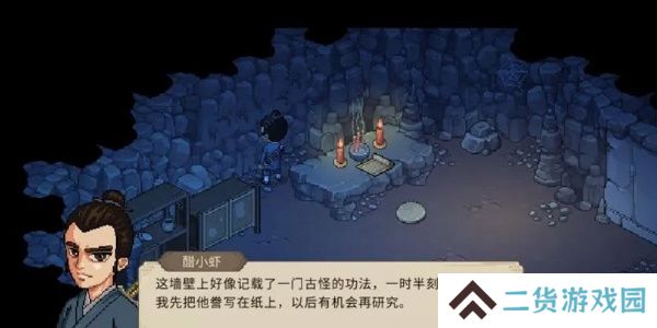 大侠立志传无极洞心法怎么获取