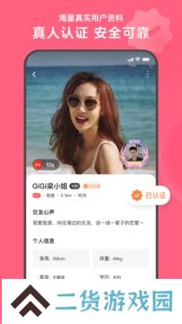 心遇交友软件下载