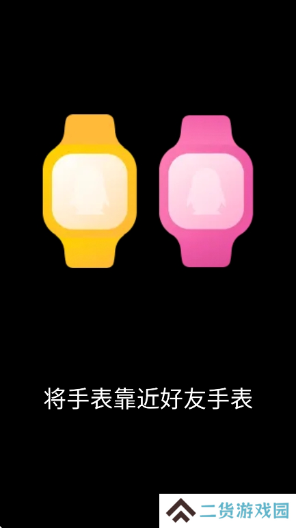 QQPro版下载安装手机版
