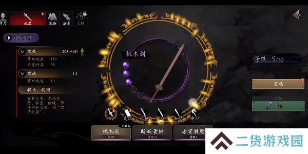 捕盗行纪抱朴守拙怎么获得