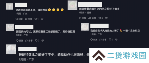 射雕4
