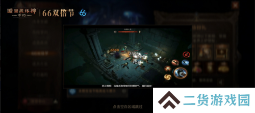 暗黑破坏神:不朽2