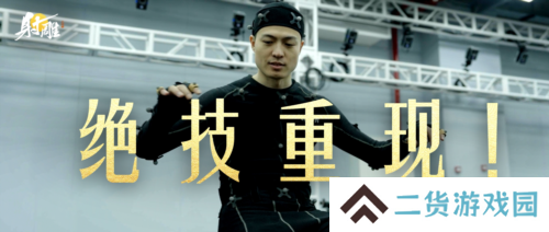射雕3