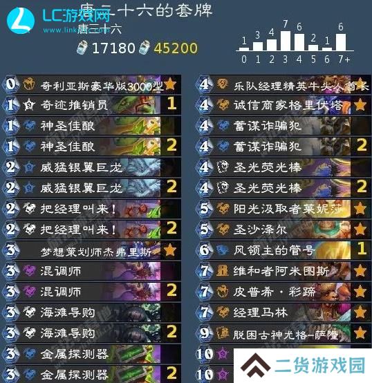 炉石传说最强卡组2024
