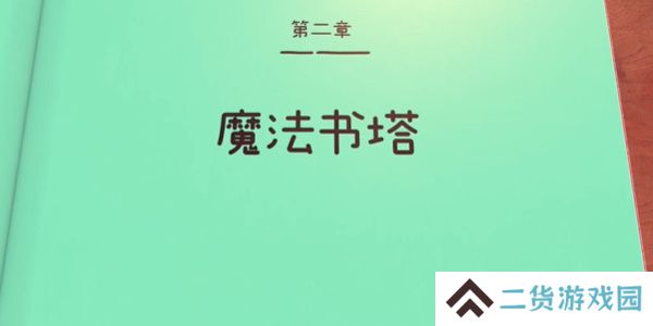 勇敢小骑士第二章艺术卷轴是什么-勇敢小骑士第二章艺术卷轴攻略
