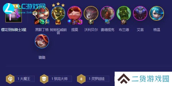云顶之弈s5.5阵容推荐
