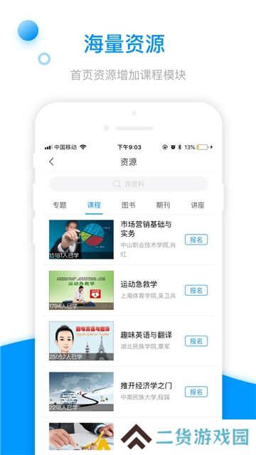 学习通app最新手机版