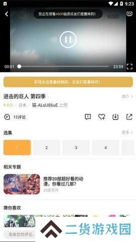 加菲猫影视pr2app下载