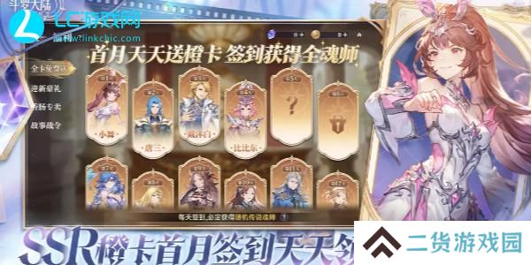 斗罗大陆逆转时空兑换码
