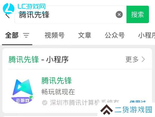 无畏契约手游内测资格