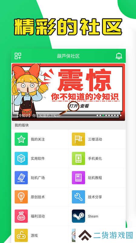 葫芦侠官网下载