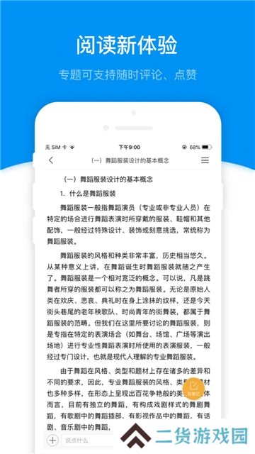 学习通app最新手机版