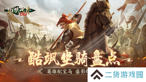 剑侠世界起源1