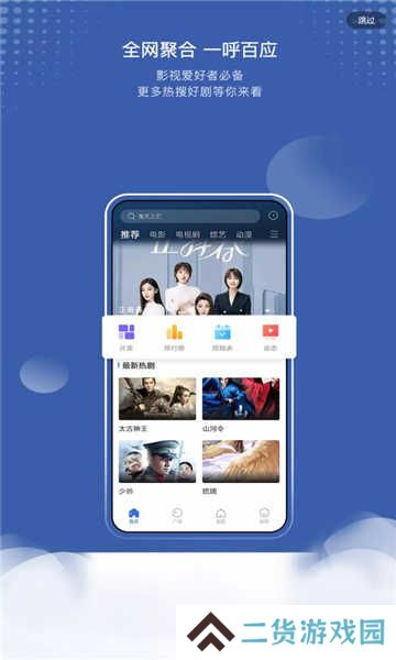 巴顿影视app下载安装官方版最新