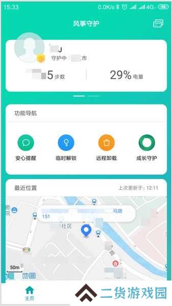 怎么定位对方2