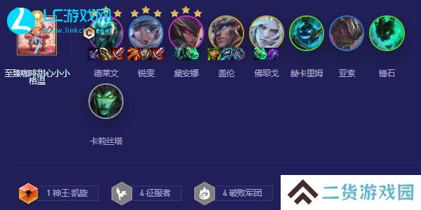 云顶之弈破败德莱文怎么玩
