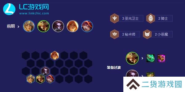 云顶之弈s5.5圣光大眼怎么玩