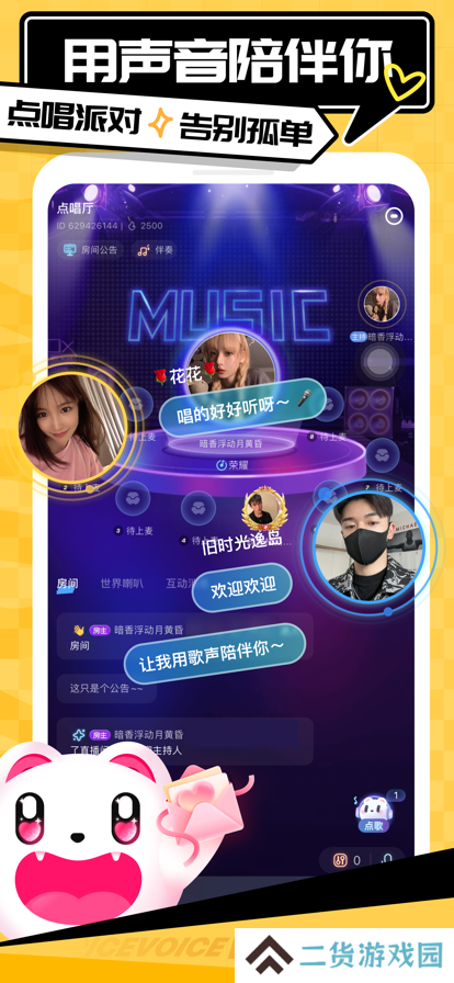 求带app陪玩约会下载