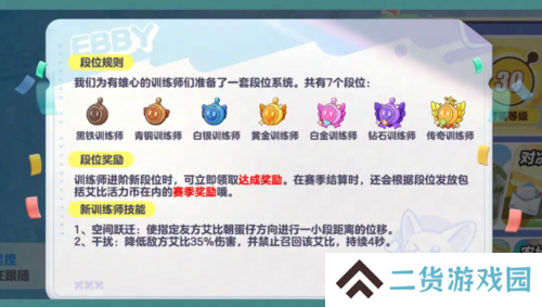蛋仔派对7