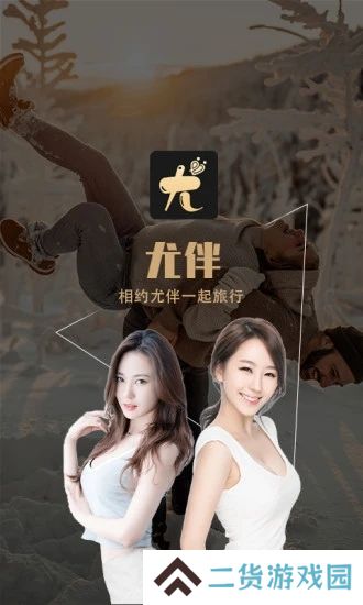 尤伴最新版2025下载