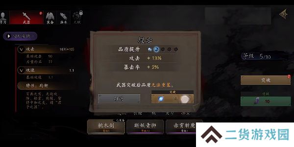 捕盗行纪抱朴守拙怎么获得