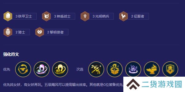 云顶之弈s5.5奈德丽怎么玩