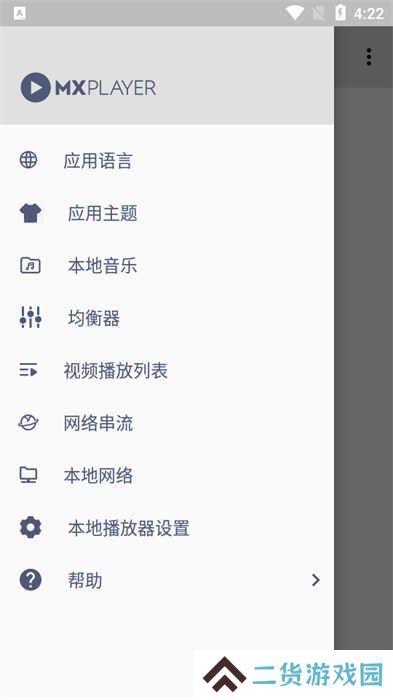 MXPlayer中文版