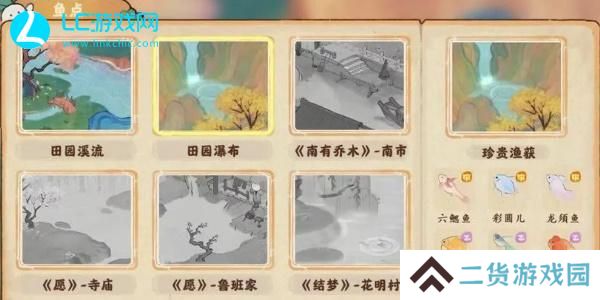 桃源深处有人家钓鱼攻略
