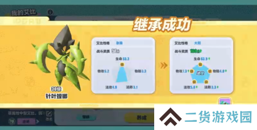 蛋仔派对3