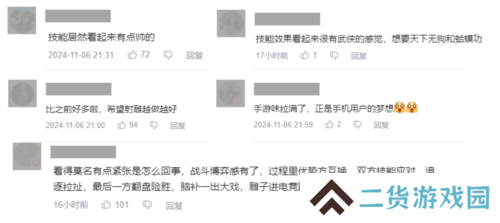 射雕英雄传手游5