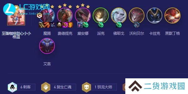 云顶之弈s5.5刺客阵容