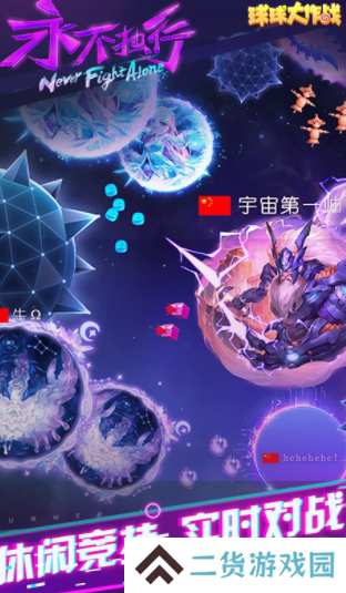 球球大作战吐球加速器最新版下载