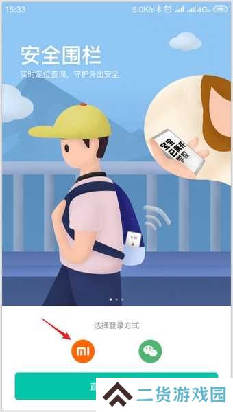 怎么定位对方1