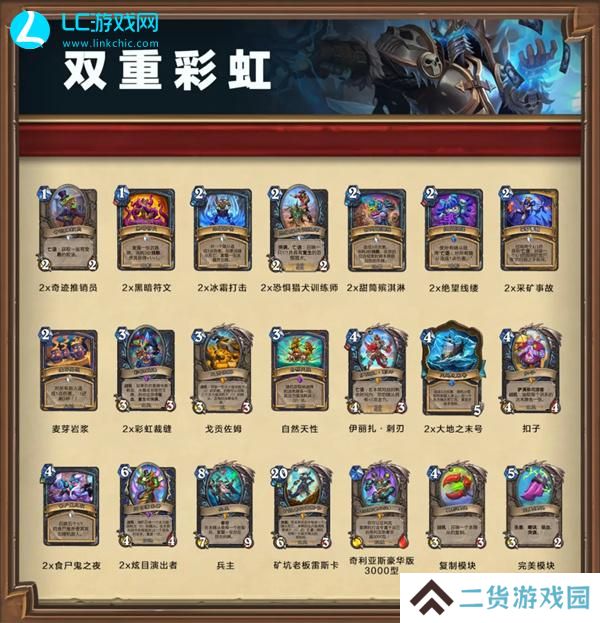 炉石传说借用套牌选哪个2024