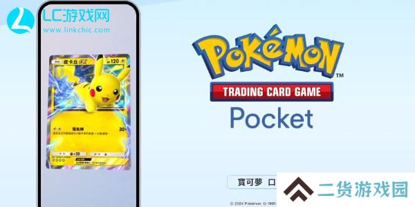 宝可梦TCG下载ios-宝可梦ptcg苹果怎么下载