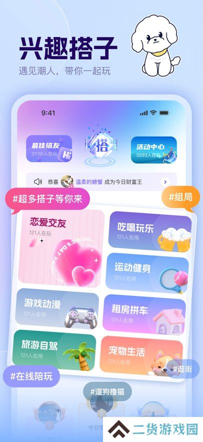 哼搭app官方版下载