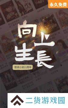 塔读小说去广告版