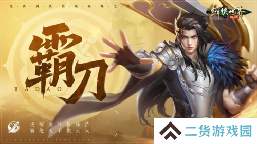 剑侠世界起源1