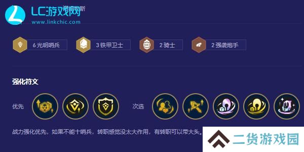 云顶之弈s5.5卢锡安怎么玩