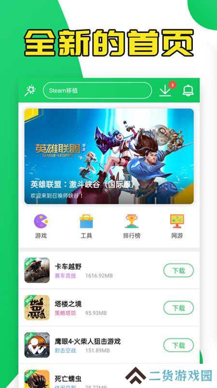 葫芦侠官网下载
